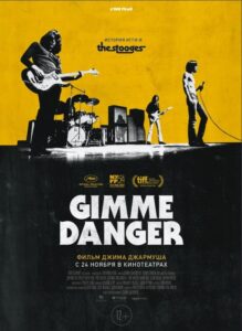 Gimme Danger. История Игги И The Stooges